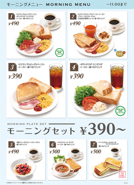 メニュー写真 ベックスコーヒーショップ 錦糸町駅ホーム店 錦糸町 カフェ 食べログ