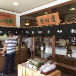 寿庵 寺田屋 - 