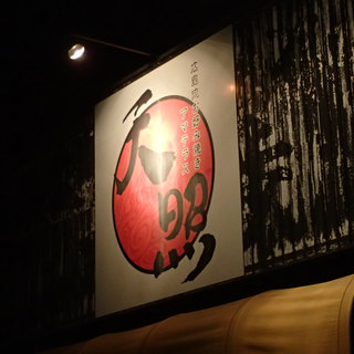 テイクアウトok 今治市でおすすめのお好み焼きをご紹介 食べログ テイクアウトok 今治市でおすすめのお好み焼きをご紹介 食べログ