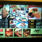 和風居酒屋 竹家 - 看板