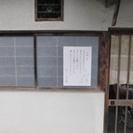 手打そばこいけ - ２０１６．１０．０３
                                タイトル「閉店のご挨拶」