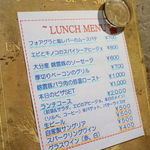 洋食ワイン ヴァン - 