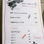 洋食ワイン ヴァン - 