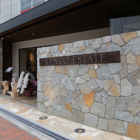 ケンゾーエステイトワイナリー 大阪 - 