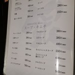 銀山亭 - 2016/5/19