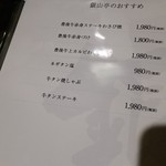 銀山亭 - 2016/5/19