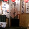 水野屋