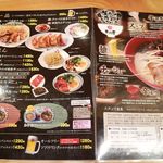 まこと屋 - 20160903メニュー２