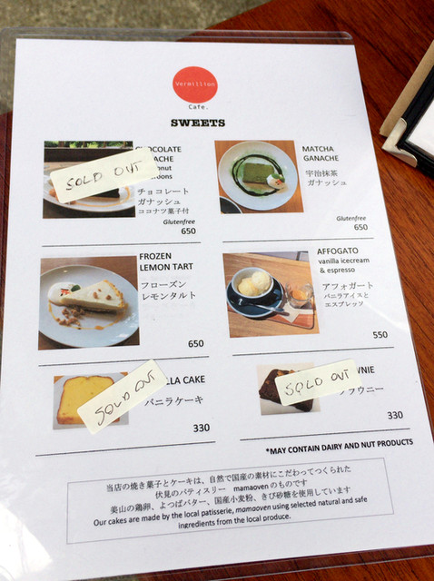 メニュー写真 バーミリオンカフェ Vermillion Cafe 稲荷 カフェ 食べログ メニュー写真 バーミリオンカフェ Vermillion Cafe 稲荷 カフェ 食べログ