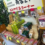 フォレスト食堂 - なか