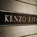 Kenzo Esuteito Wainari - 