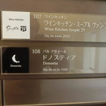 ドノスティア - 