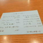 アノニム - 特別ドリンクメニュー