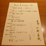 アノニム - 特別メニュー（掲載許可済み）