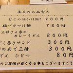 爽月 - (2016年9月13日夜訪問)