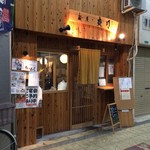 爽月 - (2016年9月13日夜訪問)