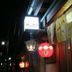 Gion Samboa - 