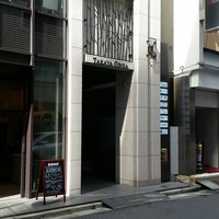 はも・天然ふぐ 銀座 福和 - ビル入り口