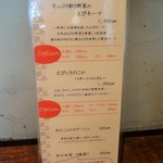カレーの店 いーとん - 2016年秋限定メニュー