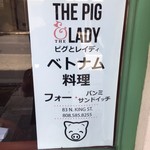 THE PIG AND THE LADY - ピグとレイディ