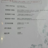 中国菜 老四川 飄香 銀座三越店 - 