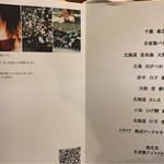 bb9 - メニュー。