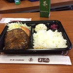 Komparu - ハンバーグ弁当
                      会議です...orz