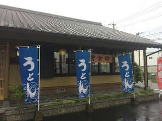 Daifuku Udon - 