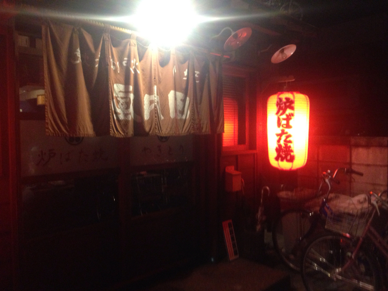 田内屋 name=