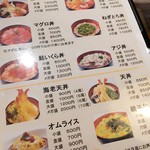 丼いなはん - 