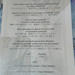 リストランテASO - menu