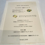 レストラン サンパウ - 