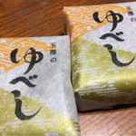 九重本舗　玉澤 - 