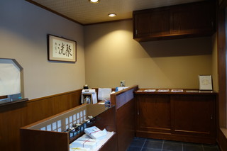 Onkashitsukasa Jukou - 店内