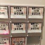 こだわり麺工房たご - 