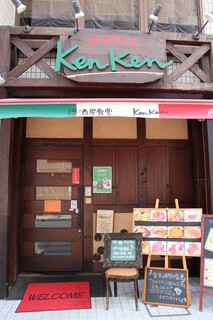 Izakaya Shokudou Kenken - 