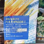 壁の穴 - 壁の穴　500円メニュー