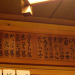 Hatsune Sushi - 「し」は「志」　「の」は「乃」　「こ」は「古」