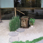 精進料理 醍醐 - 