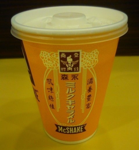 マックシェイク® バニラ | メニュー情報 | マクドナルド公式