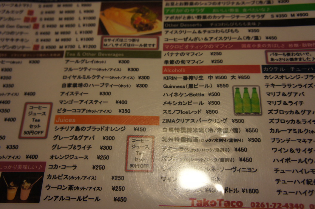 メキシカン 食堂TacoTaco name=