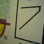 あんどりゅ。 - ←2016.10.05