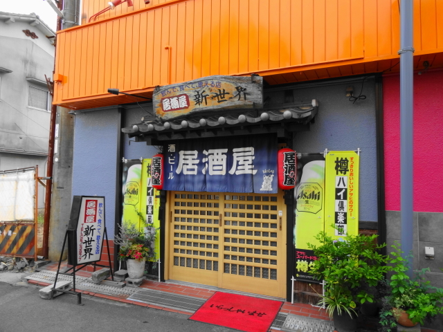 Shinsekai 橿原 大和高田 葛城 日式小酒館 食べログ 繁體中文 Shinsekai 橿原 大和高田 葛城 日式小酒館 食べログ 繁體中文