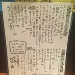 手打蕎麦 ごとう - 