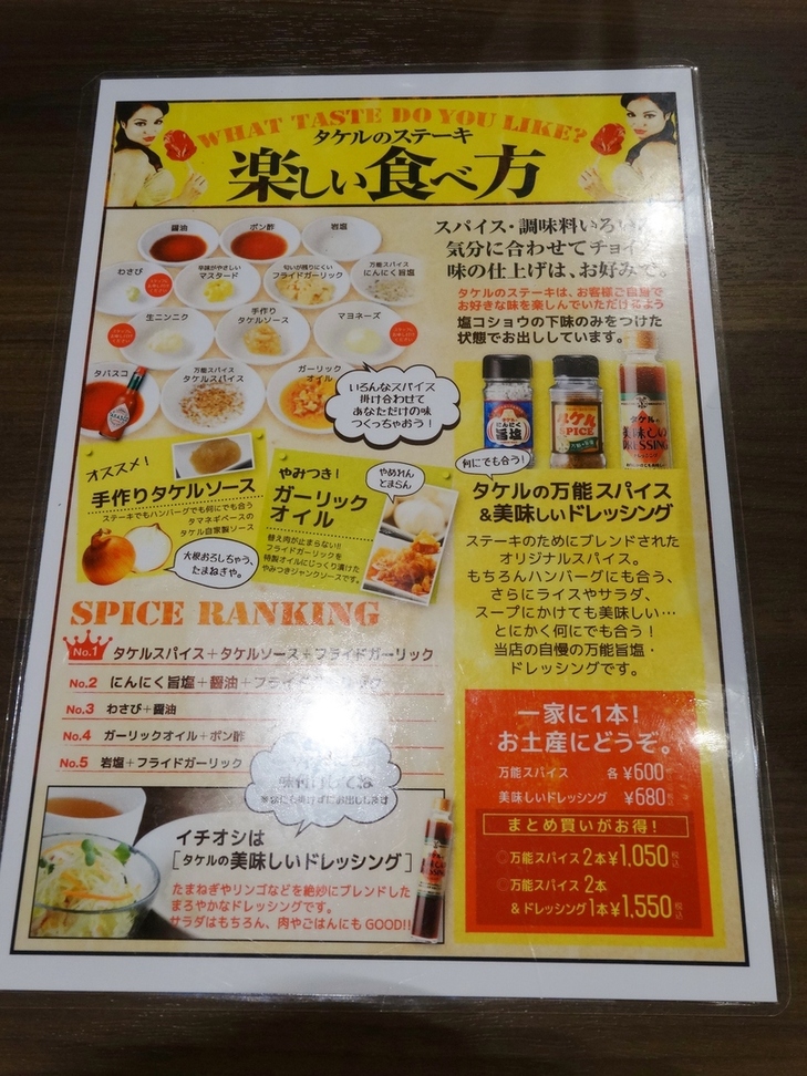 1ポンドのステーキハンバーグタケル 上野店 name=