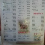 スタミナ苑 - 焼肉、御飯