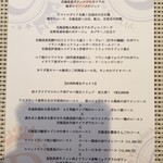 ビストロ ダイア - 本日のめにゅー5周年記念コース