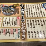 おらが蕎麦 - メニューいろいろ