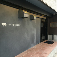 赤身焼肉USHIO - シンプルでオシャレな外観