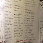 PAIRON - メニュー